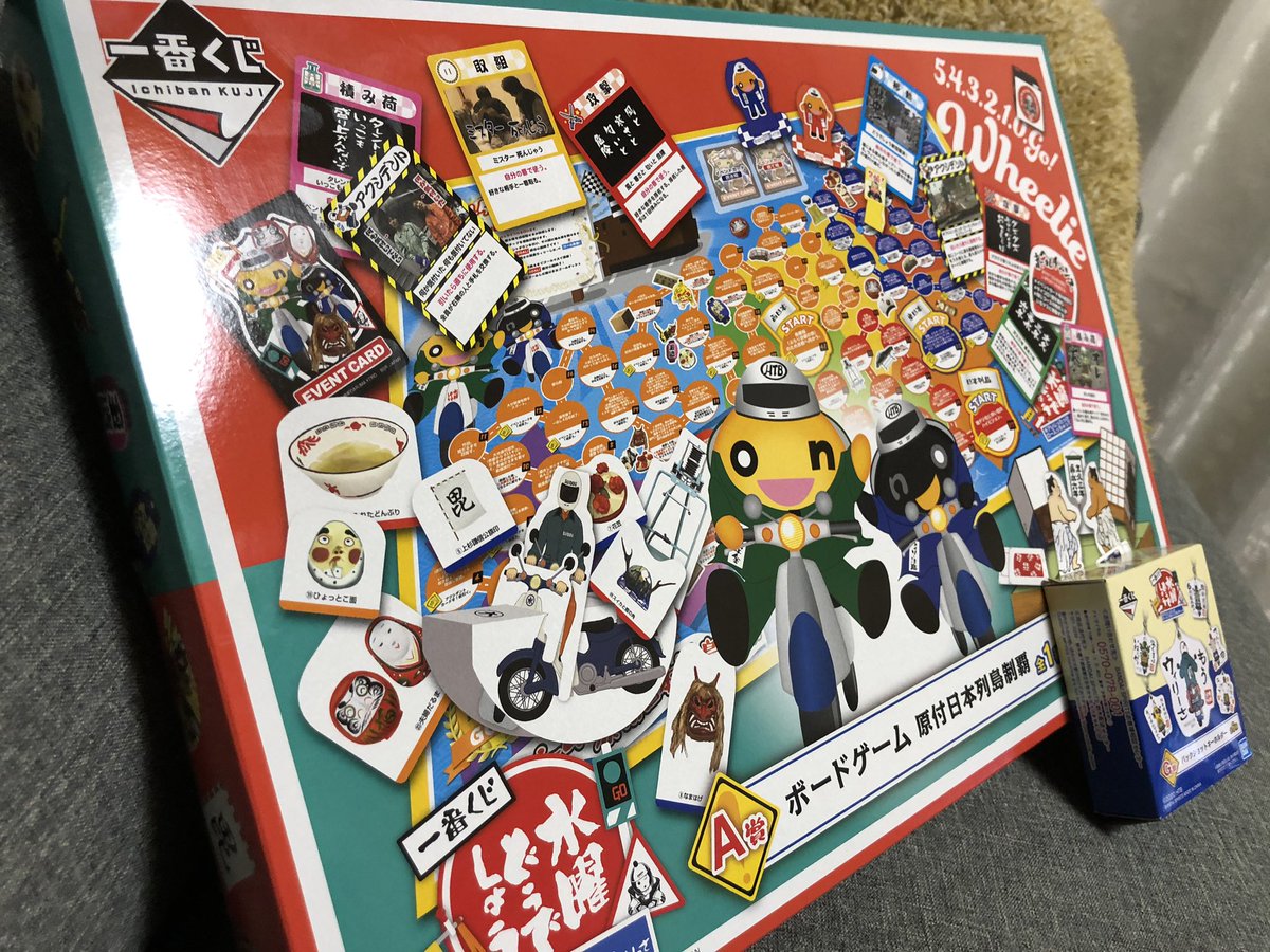 水曜どうでしょう一番くじ 水曜どうでしょう一番くじ