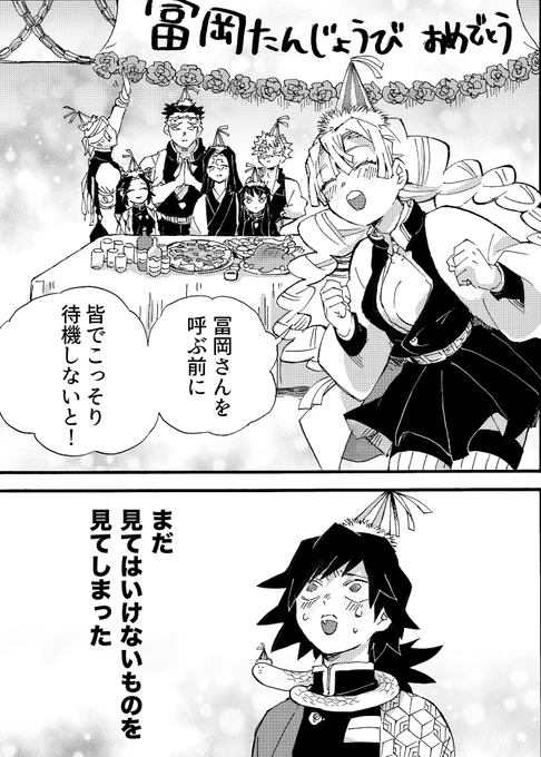 原作:たかの まんが:びゅう 