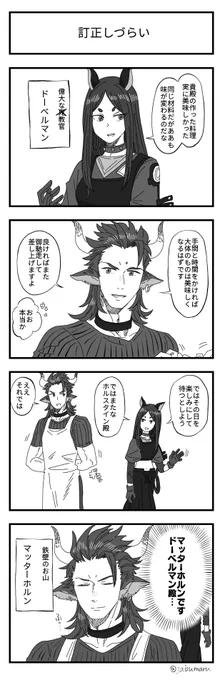アークナイツで鬼教官と名家の護衛の4コマ漫画を描きました
#アークナイツ 