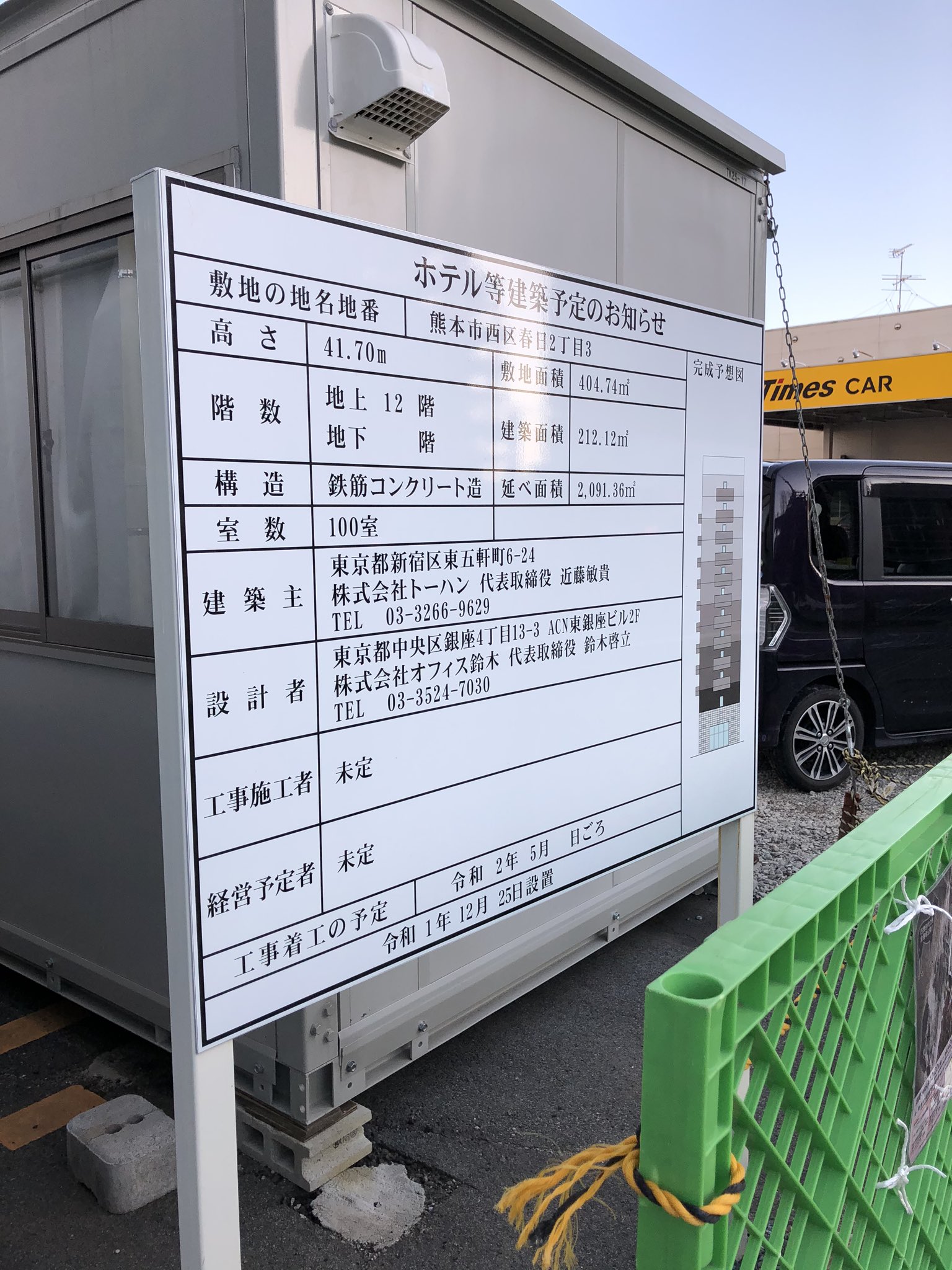 Motomoto 2 期限付き移籍延長 En Twitter 熊本駅周辺を歩いてみました その1 1枚目駅北ビル 2枚目駅ビル 3枚目 タイムズカーレンタル と徳永酒店 の間はホテル 100室 4枚目駅ビルを横から 熊本駅 再開発 T Co Vt2goxynkv Twitter