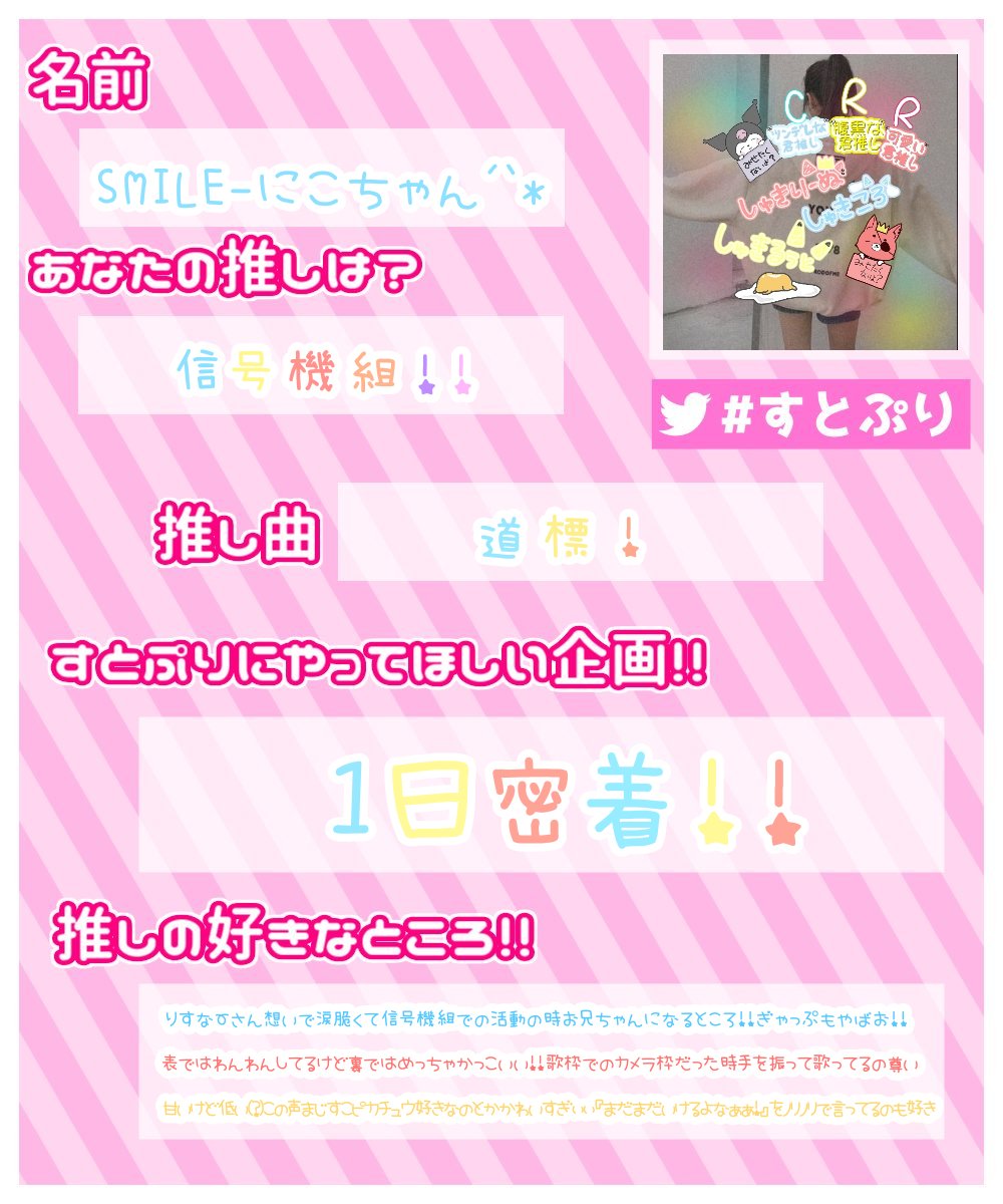 Twoucan すとぷりプロフィール の注目ツイート イラスト マンガ