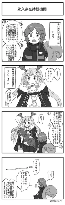 アークナイツで存在感が強い子と弱い子の4コマ漫画を描きました
#アークナイツ 