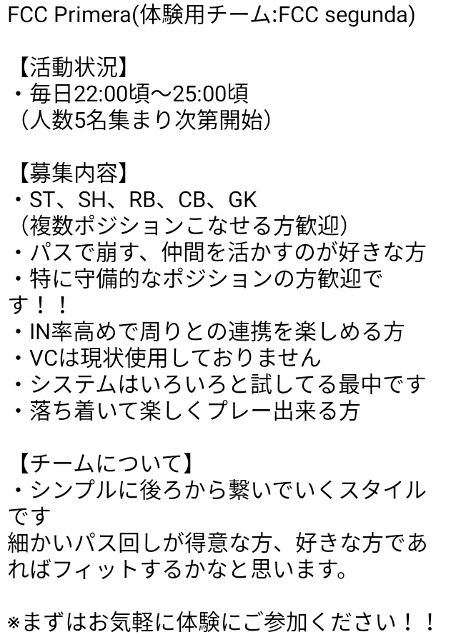 FccSegunda's tweet photo. プロクラブメンバー募集
お気軽に体験参加してください🙇
希望の方はDMお願い致します！
#FIFA20 
#プロクラブ https://t.co/3K9lglnSjE