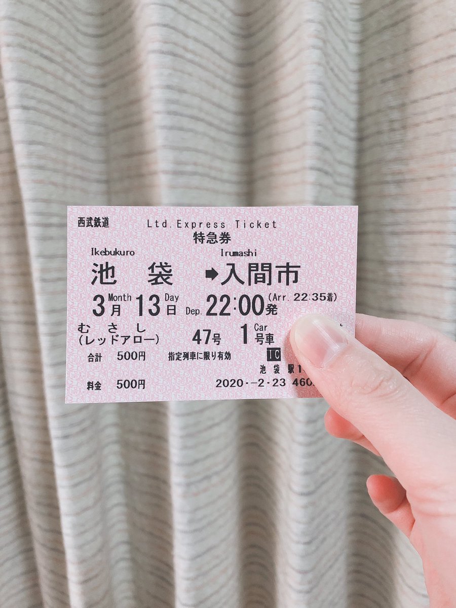 特急レッドアロー号 特急レッドアロー号