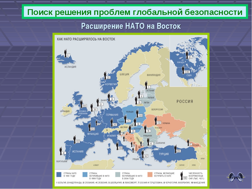 Нато расширить. Карта расширения НАТО. План расширения НАТО. Динамика расширения НАТО. Расширение НАТО на Восток карта.