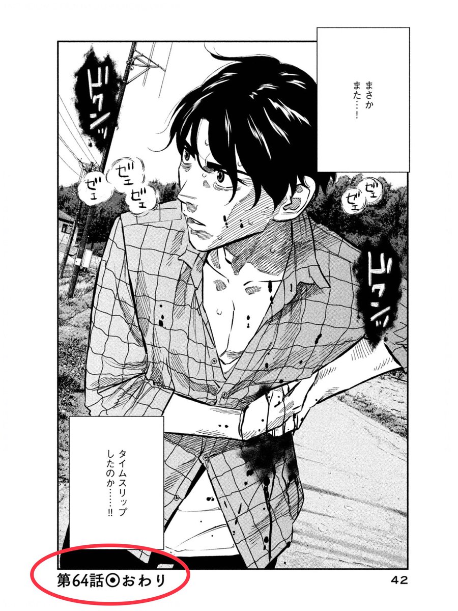 年2月23日 テセウスの船で 原作 が話題に 2ページ目 トレンドアットtv