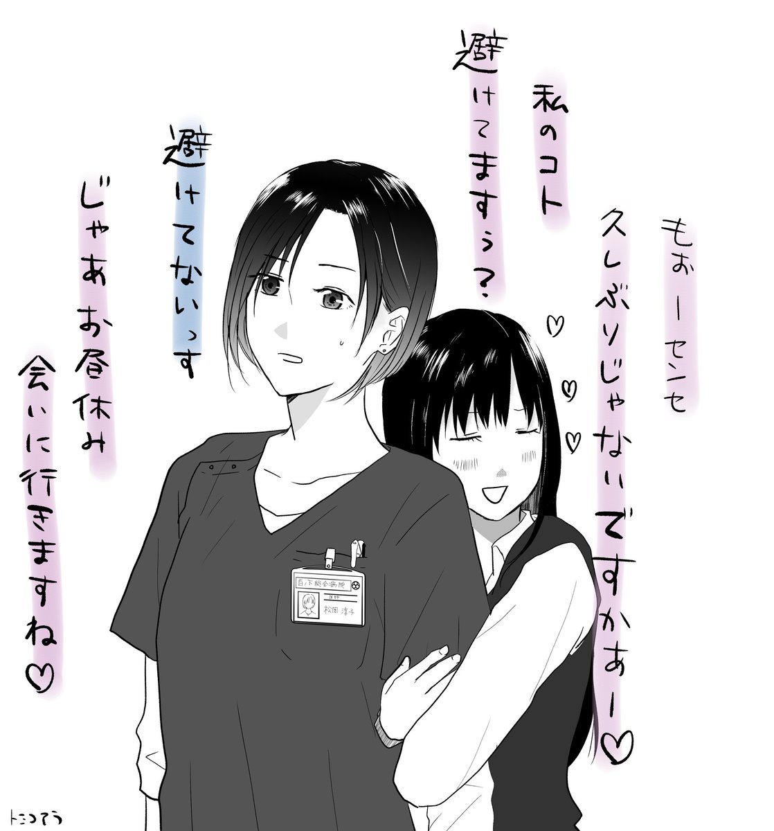 久しぶりに会えば 