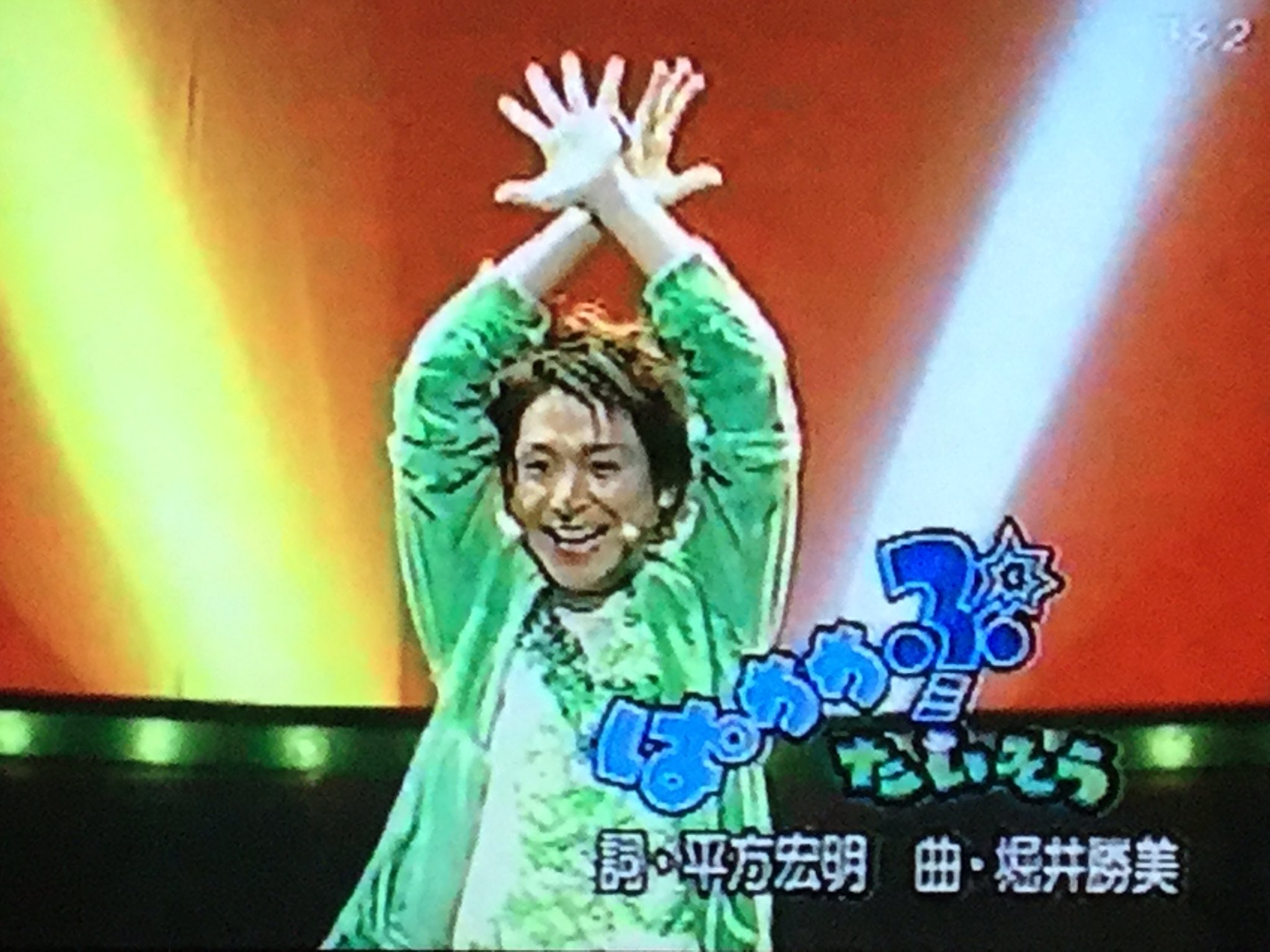 田村光 Osayu1990keayu3 小林よしひさお兄さんの地上波からの ぱわわぷたいそう です Twitter