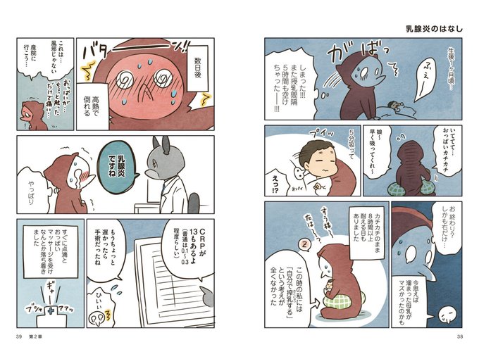 今日も娘のなすがままのtwitterイラスト検索結果