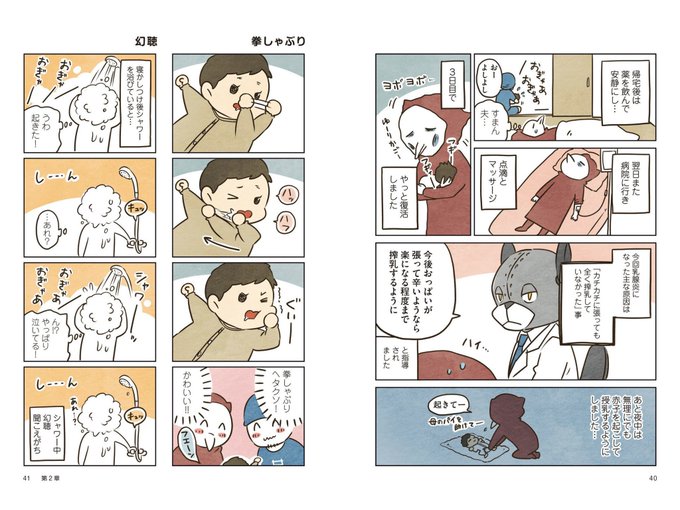 今日も娘のなすがままのtwitterイラスト検索結果