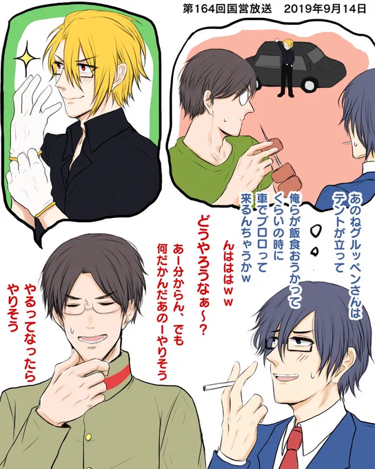 gr氏についてメンバーの間で解釈が違っている場面その①
見つけ次第描いていきたいシリーズ

dでキャンプに行ったらどうなるかという例え話の中で、ci君やknさんrbrさんshaさんなどの時は2人で「分かる」と言い合っていたのにg氏の時には真逆な意見が出て面白いなと思いました 