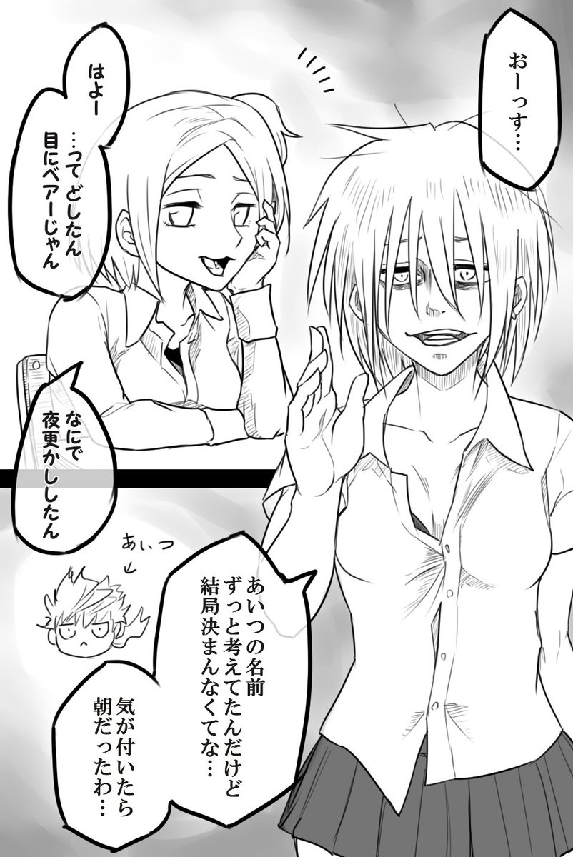 【創作漫画】エスパー拾ったヤンキー娘7 