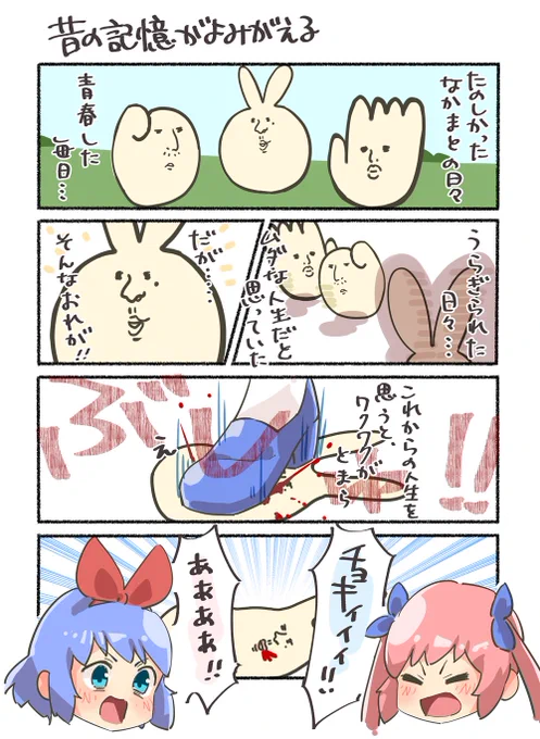じゃんけん演出動画めっちゃ笑った?
リオちゃんのお話、シュールで好き

#おめシス #おめシスはいいぞ 