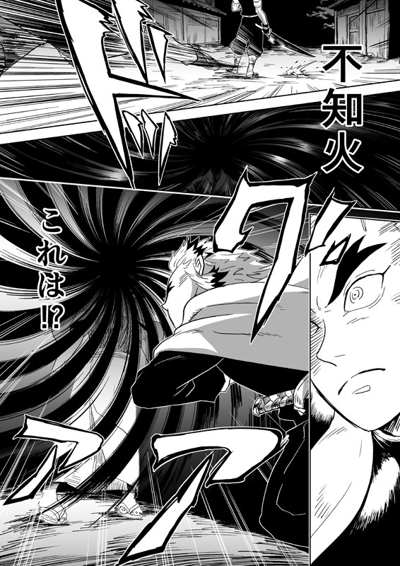 煉獄さんと宇随さんの派手に共闘バトル漫画:6
オリジナル鬼が出ますので注意。
ロザンナの妄想ですよろしく。
1から見たい方は「このスレッドを表示」から見れるよ多分。