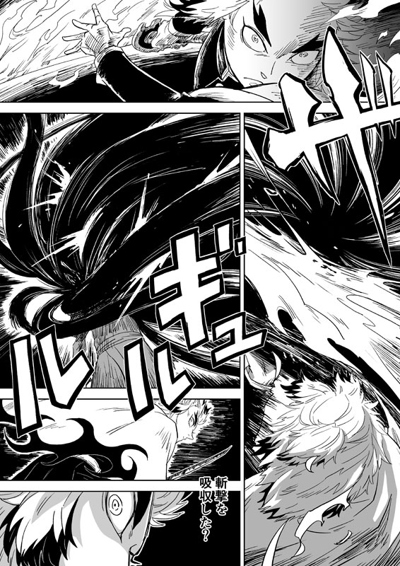 煉獄さんと宇随さんの派手に共闘バトル漫画:6
オリジナル鬼が出ますので注意。
ロザンナの妄想ですよろしく。
1から見たい方は「このスレッドを表示」から見れるよ多分。