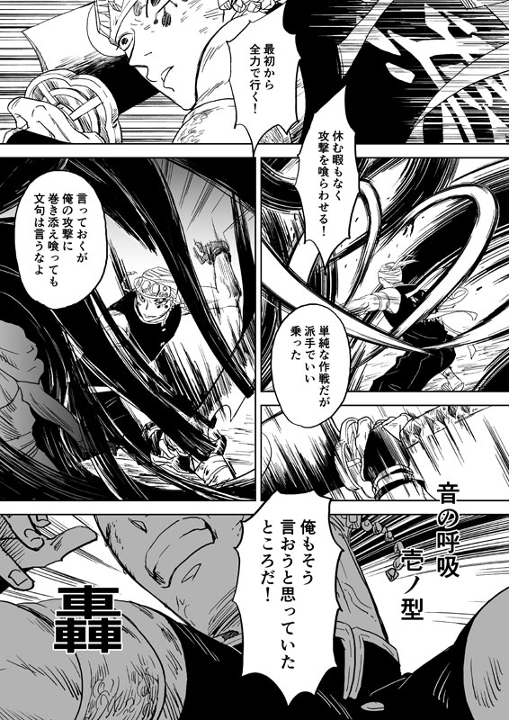 煉獄さんと宇随さんの派手に共闘バトル漫画:7 