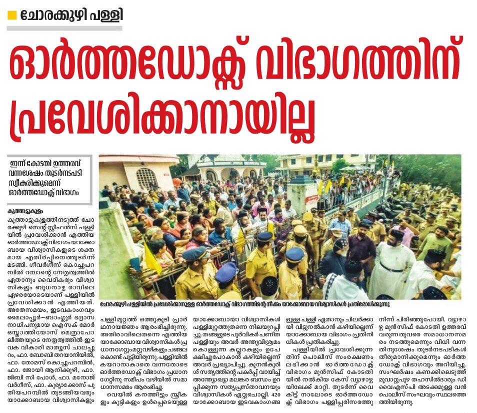 SusammaPunnen's tweet photo. To end Land Scandal in the church.
We request your intervention to
Implement #ChurchAct #Kerala #India
Pls respond @KeralaGovernor @CMOKerala @HMOIndia @KeralaGovernor @cpimspeak @republic @IndiaToday @kadakampalli @MBRajeshCPM @smritiirani @RahulEaswar @INCKerala @tpramakrishnan https://t.co/7MVuMWYHUR