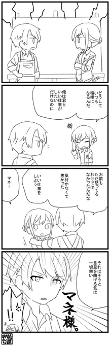 マ黒 それはそれ 