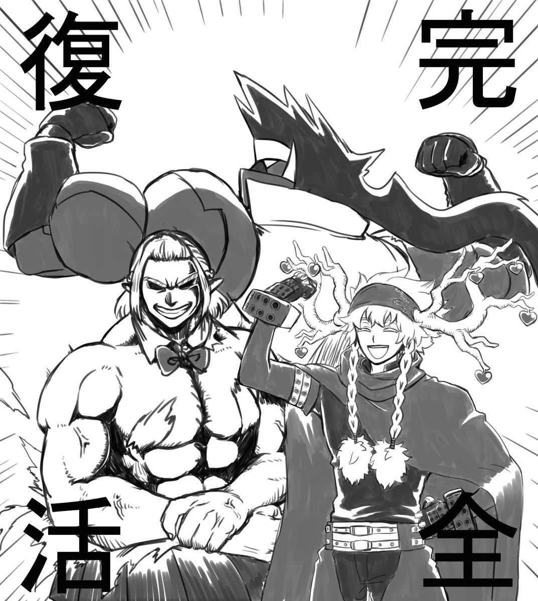 その4
完全復活マッスル 