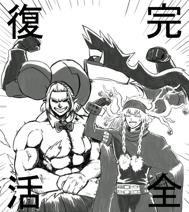 その4
完全復活マッスル 