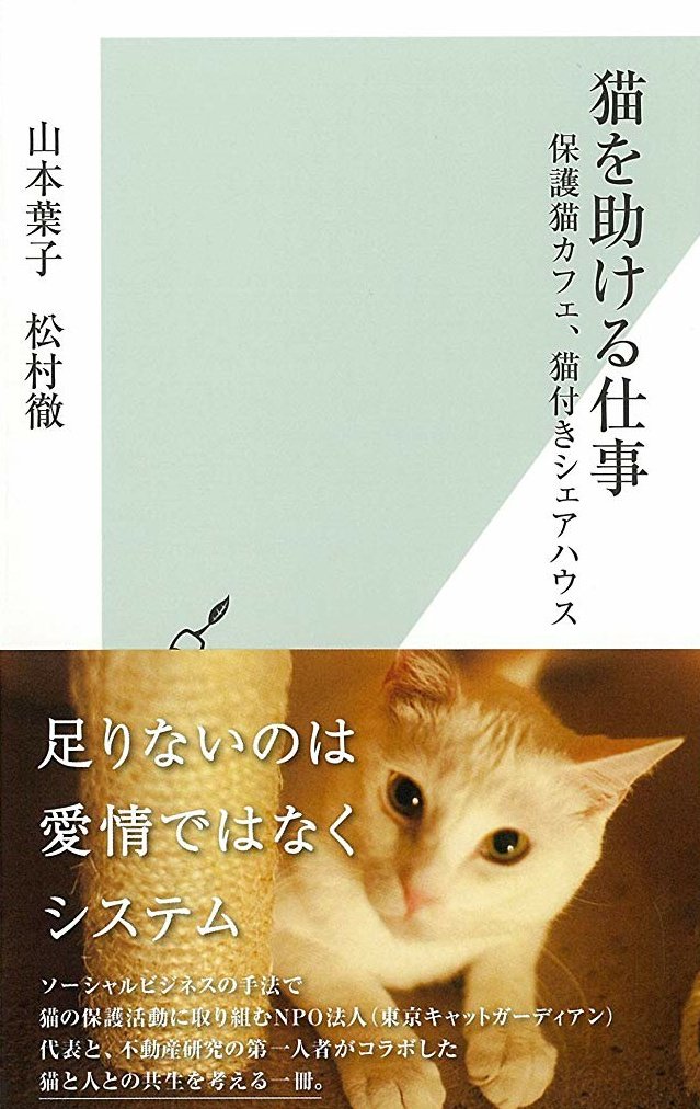 のんびり徒然読書会 第44回 我が愛しの三角耳 のんつれ読書会 3ページ目 Togetter