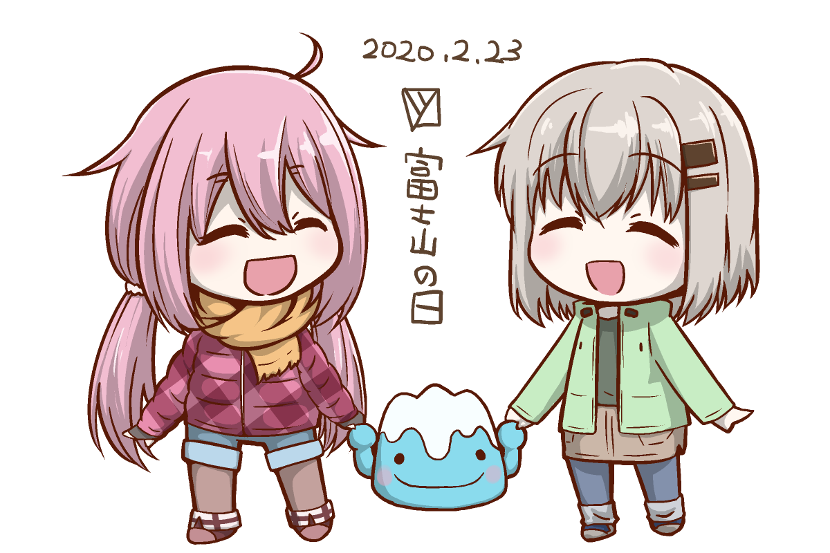 ツチノコ そとにでたい 2 23 富士山の日 やはりこの二人ですね ゆるキャンd ヤマノススメ 富士ちゃん 富士山の日 各務原なでしこ 雪村あおい