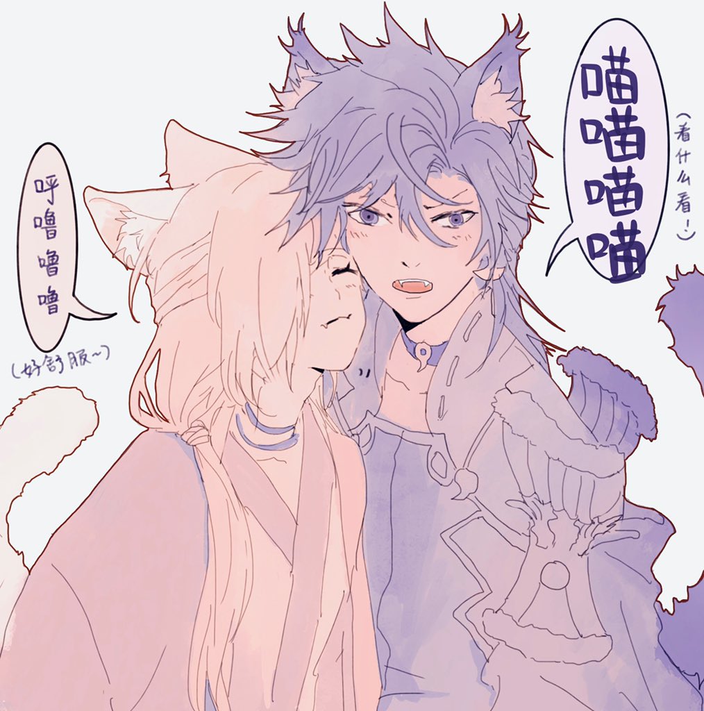 #すさいち #susaichi
Meow～Meow～ 