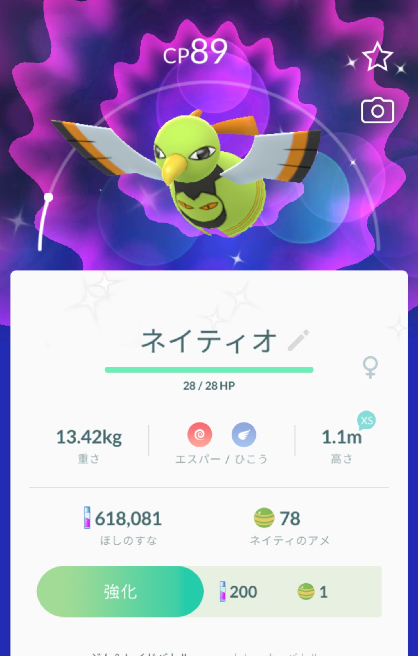 ニンジャ参謀 Swasw 今日のポケモン 色違いネイティ ネイティオ ポケモンgo T Co Nnrvja0brj Twitter