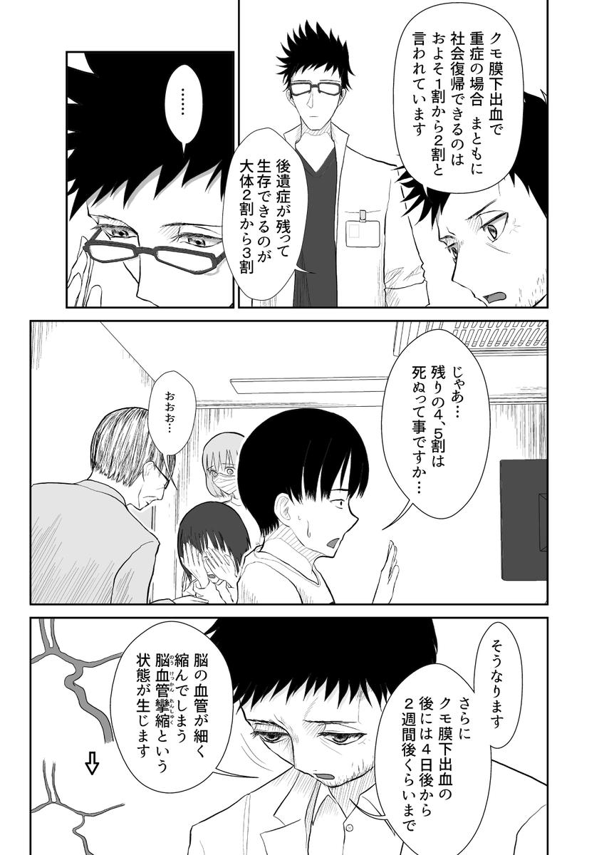 「のうげかなう。」の第113話更新しました!

はみ出た5ページ目はブログhttps://t.co/Ev0ur75oJ6の方に置いてます。

よければ拡散もお願いいたします? 