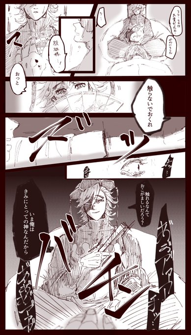 【鬼滅】
教祖として、神の遣いとして信者に勝手に触れることを許さない童磨ちゃま(実際は無惨様に捧げた身なので人間には触らせないドマ)が見たくて…優しくないドマ…?✨✨ 