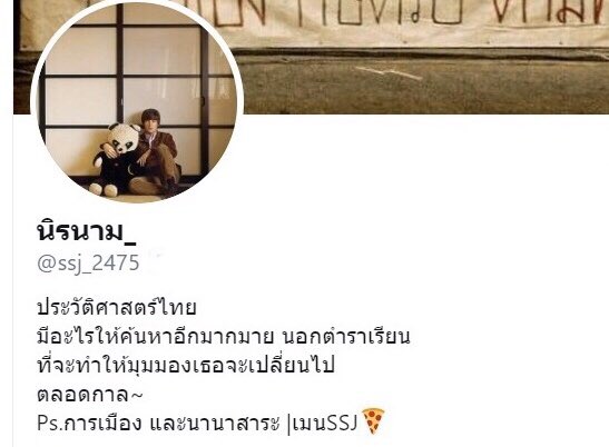 TLHR2014's tweet photo. ชวนจับตาพรุ่งนี้ (24ก.พ.) ญาติพร้อมทนาย เตรียมยื่นขอประกันตัว “นิรนาม_” @ssj_2475 ต่อศาลจังหวัดพัทยาอีกครั้ง โดยใช้หลักทรัพย์จากการระดมทุนของผู้ใช้อินเตอร์เน็ท

ในการยื่นครั้งแรก ศาลไม่ให้ประกันโดยอ้างเป็นเรื่องร้ายแรง เกรงจะหลบหนี https://t.co/XJKYyaw58x 
#Freeนิรนาม #saveนิรนาม https://t.co/rJXbu1a1Ci