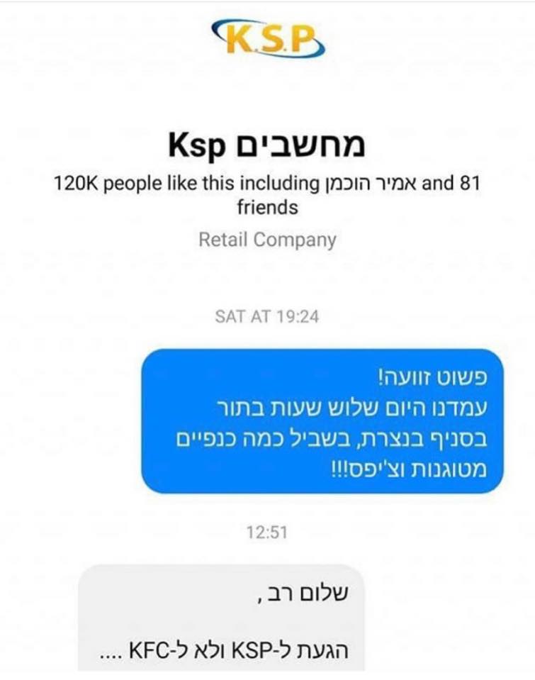 סטטוסים מצייצים tweet media
