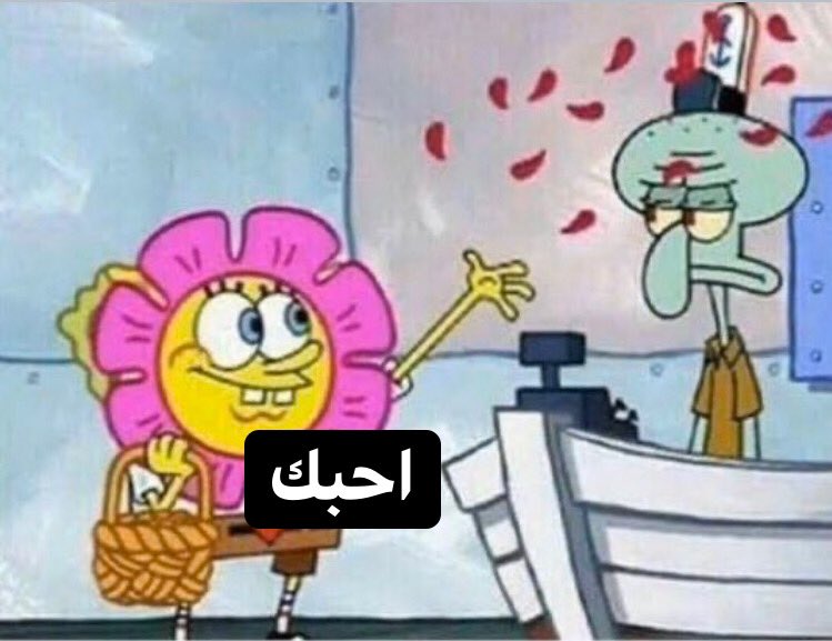 بعد ما اتهاوش مع اللي احبه واحرق اعصابه واطلع حرتي فيه واكرهه بحياته