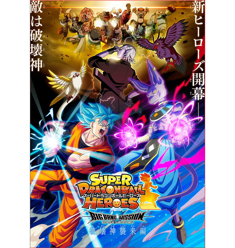 DBSenpaiGaming's tweet photo. 🔴[diffusé le 5 mars]Super Dragon Ball Heroes Big Bang Mission Épisode 1 : Preview du site officiel 2020➡️https://t.co/GRlaVOxTK0

.#DBSENVF #SDBH https://t.co/j6pzotS0I5