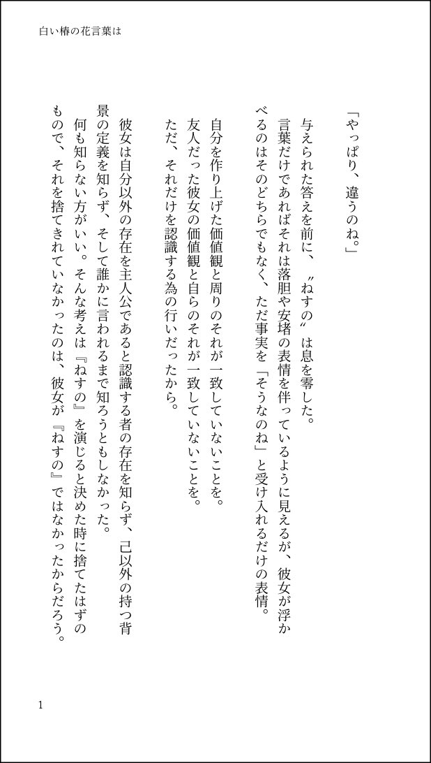 kikeyk1's tweet photo. @_EOGD
白い椿の花言葉は
#ETH_ねすの
#nes_sfo https://t.co/ShCxkm3AkO