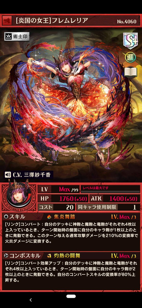 天叢雲 アマノムラクモ そういやモンストコラボのマナで金元さんが追加されたことによりバンドリのアフターグローの声優でついにオセロニアのデッキが組めるようになった コンバートなら全員一応スキル発動するｗ しかしフレムレリア持ってない