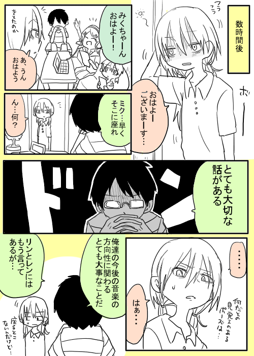 喫煙者ミクちゃんとプロデューサーはわりと距離感がバカになってる時があるってリンちゃんが言ってました 