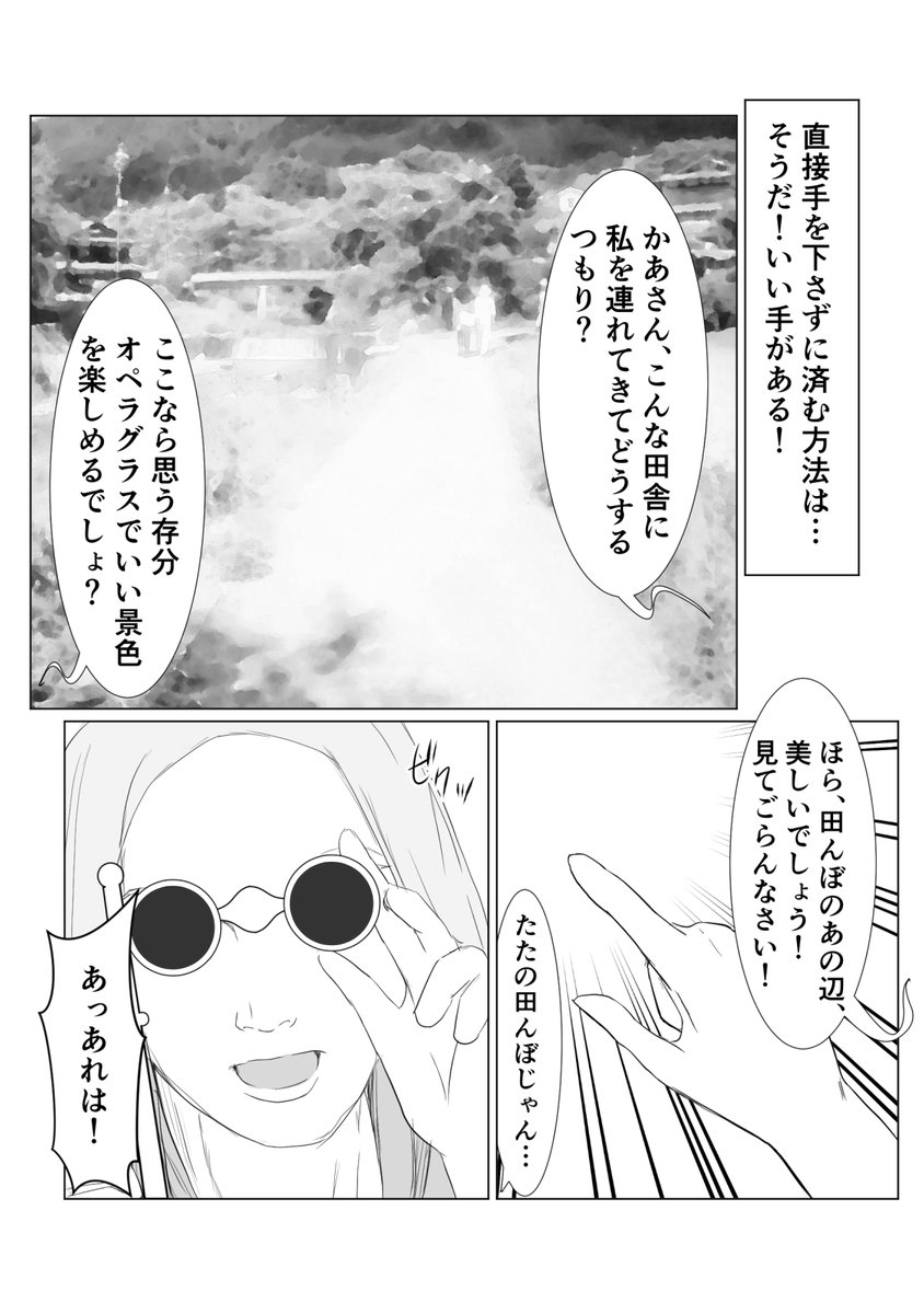 漫画「もぅっ!覗き女に怒りの鉄槌!」 