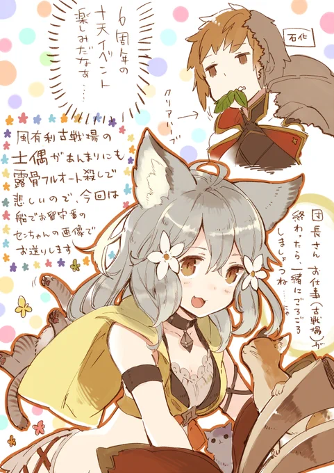 古戦場お疲れ様ですこれは2月22日の猫の日にランク222の私が描こうと思っていたものの寝落ちたので今描いたセンちゃんです。本戦最終日も頑張りましょう🌚 