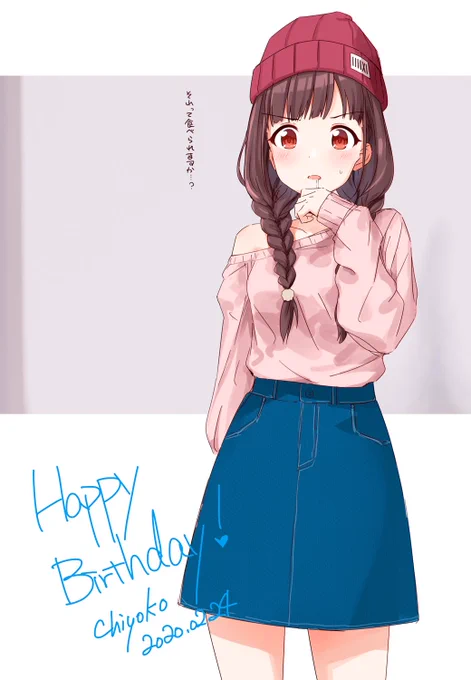 ちよこおめでとー!??

 #園田智代子生誕祭 