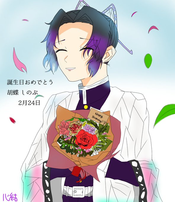 🥕さんがTwitterに投稿した胡蝶しのぶ(鬼滅の刃)のイラスト。