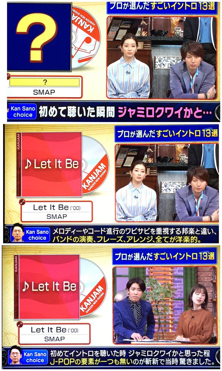 توییتر Keiko در توییتر 関ジャム プロが選んだすごいイントロ13選で Smap の Let It Be バンドの演奏 フレーズ アレンジすべてが洋楽的 演奏隊がすごくてコピーしてる人もいた 1番上手くなった人たちがやると Let It Beかっこいいもんね T