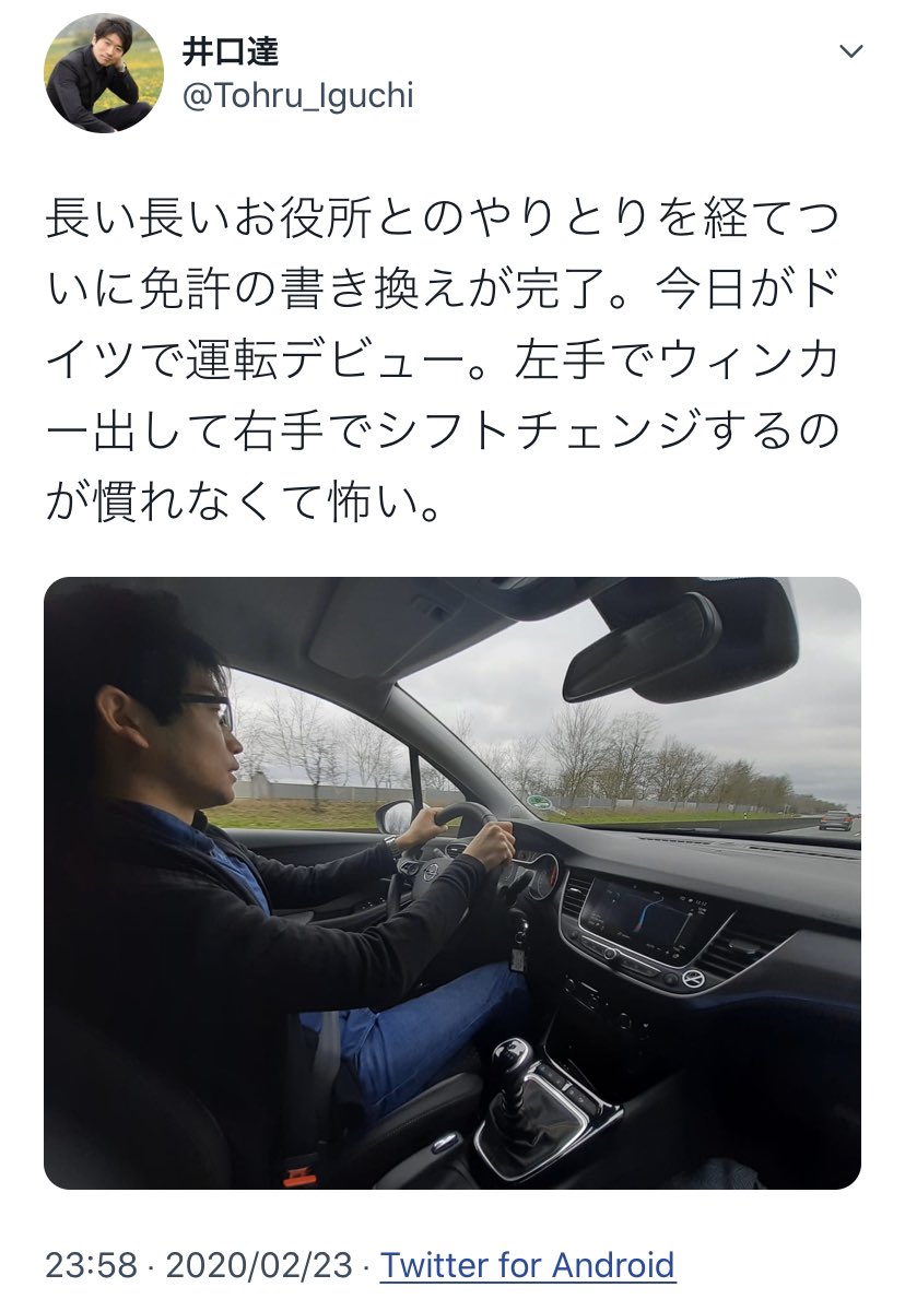 情熱大陸で 井口 が話題に 5ページ目 トレンドアットtv