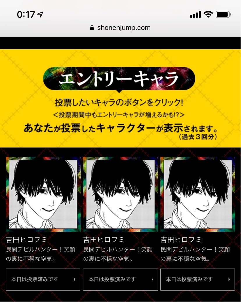 日比野響 時川瑞生 Na Twitteri チェンソーマン人気投票 過去3回分の投票履歴が表示されるんだけど なんか凄いことになっちゃったぞ チェンソーマン人気投票 日比野響 時川瑞生 Na Twitteri チェンソーマン人気投票 過去3回分の投票履歴が表示されるんだけど なんか凄いことになっちゃったぞ チェンソーマン人気投票