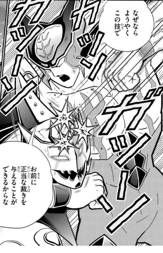 フェイバリット使って有罪(ギルティ)ーー!!する前に
取り敢えず喋りながらサタン様の頭ガツンガツン殴るジャスティスで笑っちゃう 