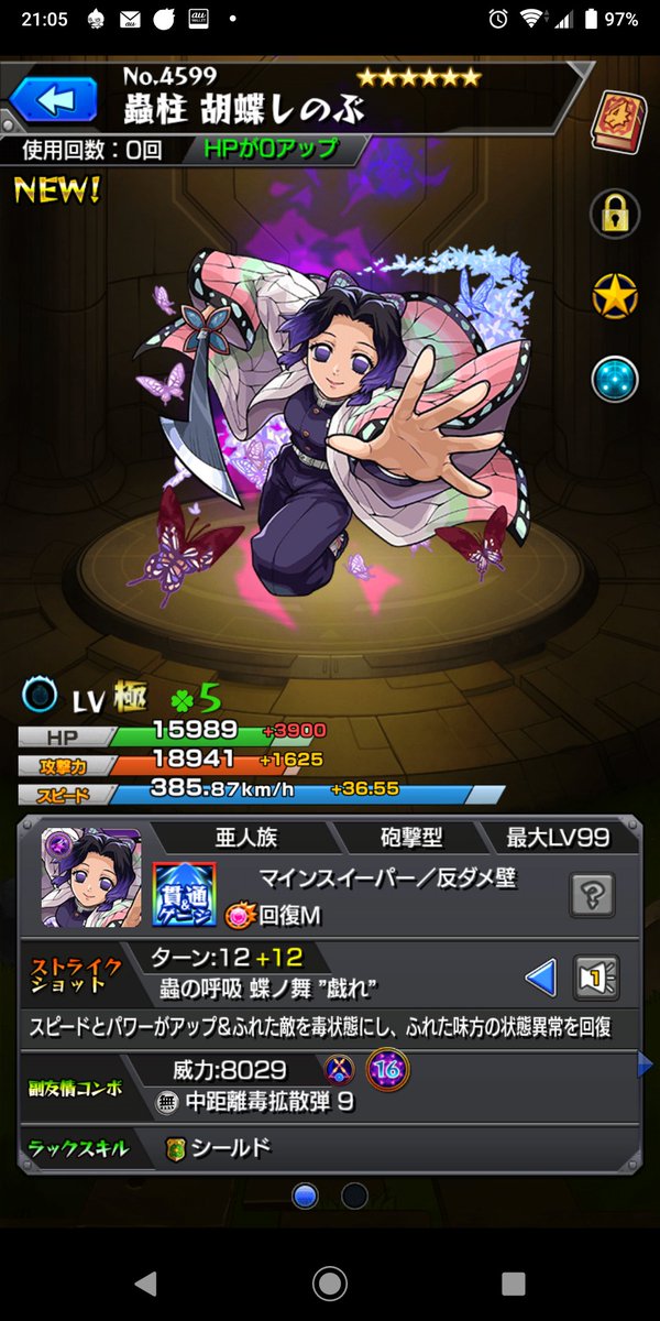 ライブドアニュース 美しき剣士 2月24日は 胡蝶しのぶの誕生日 鬼滅の刃 の登場人物 蟲 の呼吸法を使用する 蟲柱 151センチ37キロと非常に華奢で 自力で鬼の頸を斬ることができないが 超高速の突き技と 鬼を倒す毒 で補っている 負傷 ライブドアニュース 美しき剣士 2月24日は 胡蝶しのぶの誕生日 鬼滅の刃 の登場人物 蟲 の呼吸法を使用する 蟲柱 151センチ37キロと非常に華奢で 自力で鬼の頸を斬ることができないが 超高速の突き技と 鬼を倒す毒 で補っている 負傷