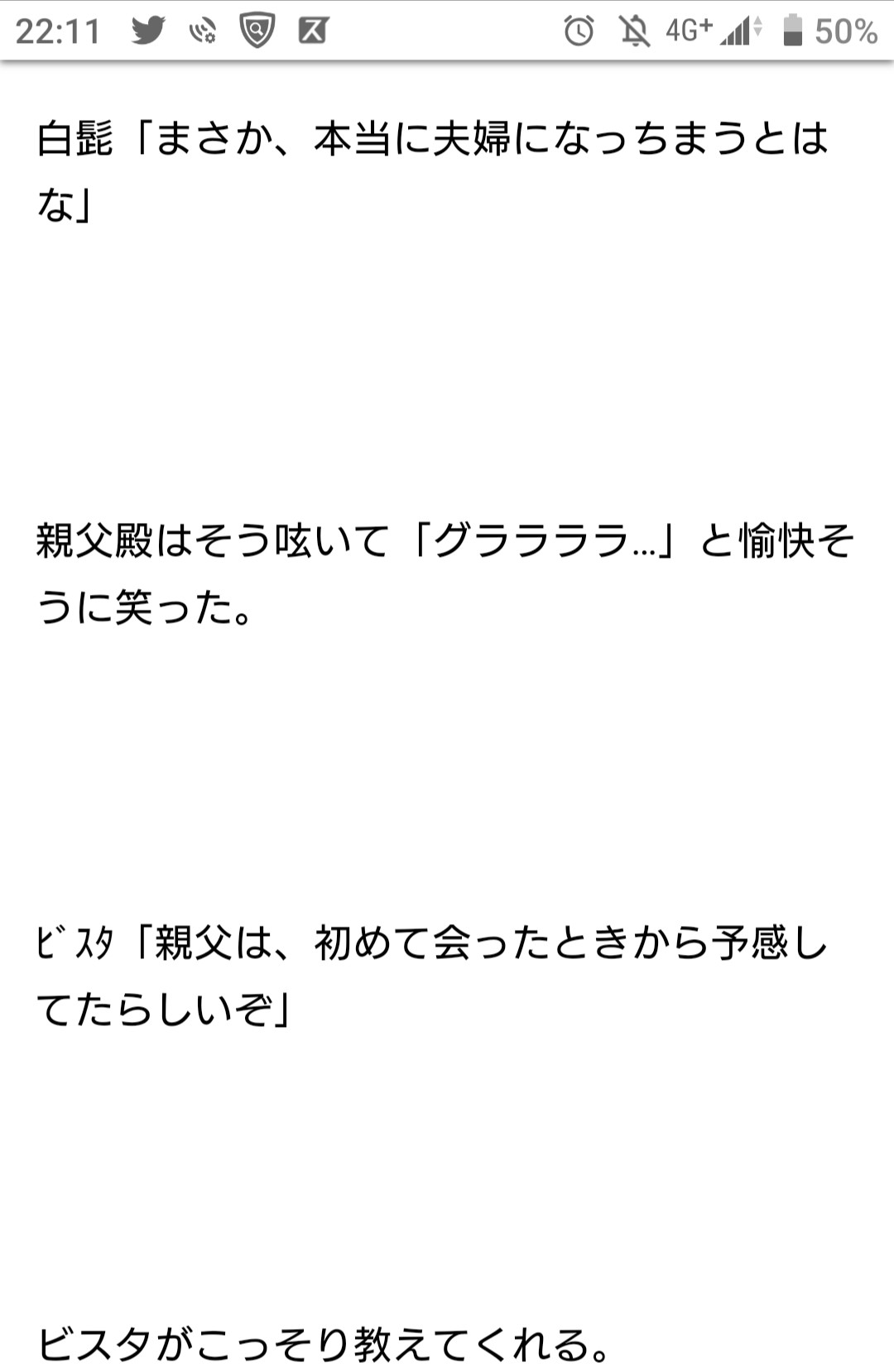 S 実はガラスのハート ワンピース夢小説 ワンピース夢主 ワンピースシャンクス夢 夢主とシャンクスの結婚式の様子 都合により 夢主がチートなのでオヤジ エースは生き返ってます T Co Ufveg3txz8 Twitter