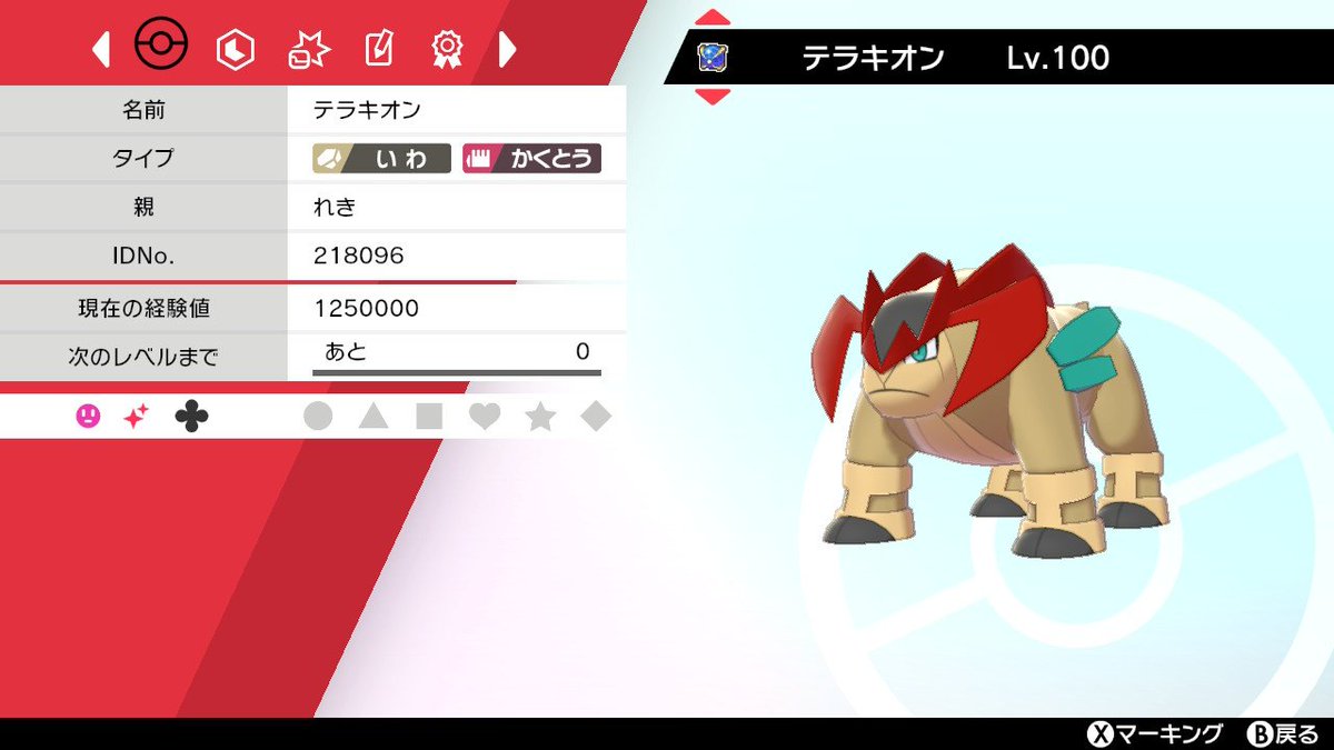 きゃだん ウルボ 色違い コバルオン 1名様 ムンボ 色違い ビリジオン 1名様 ウルボ 色違い テラキオン 1名様 全て王冠使用済みの個体です フォローとrtくれた人から抽選で3名様に配ります 締切 2月25日 火 22時 ポケモン剣盾 ポケモン配布