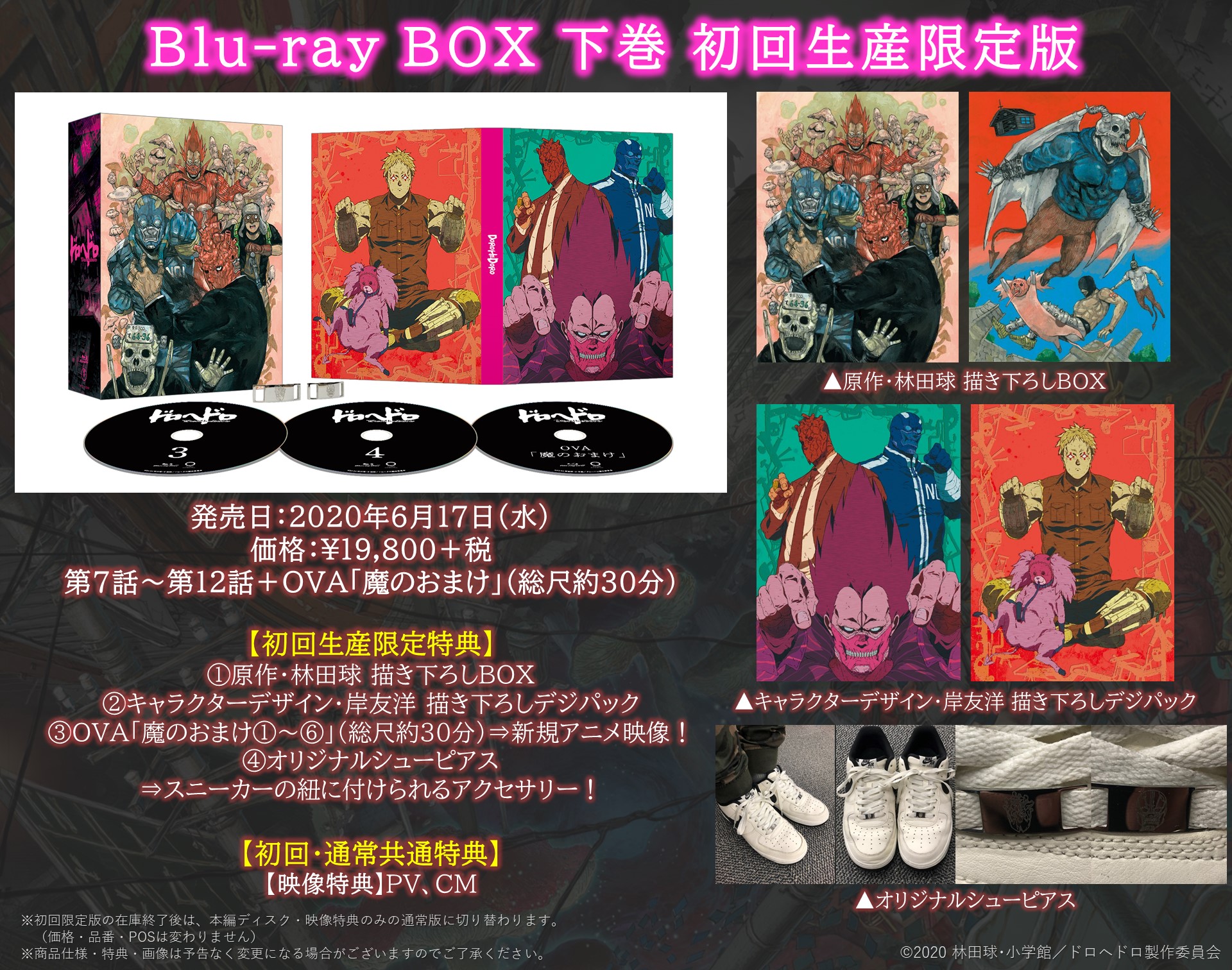 時間指定不可 ドロヘドロ Blu Raybox 下巻 通常版 品 人気第1位 Lovemesomegadgets Com 時間指定不可 ドロヘドロ Blu Raybox 下巻 通常版 品 人気第1位 Lovemesomegadgets Com
