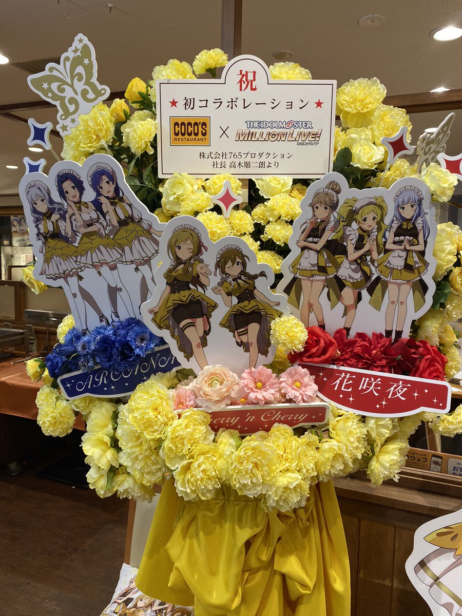 そういえば先日のライブ帰りに中野のココス行ってきました。
エミリーちゃんに会えたけど見返してみたら写真撮るの下手すぎ… 